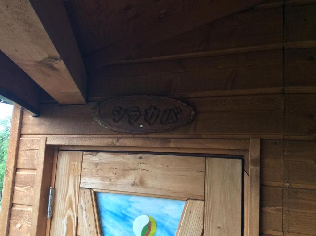 Woody Life Villa Kamifurano Kültér fotó
